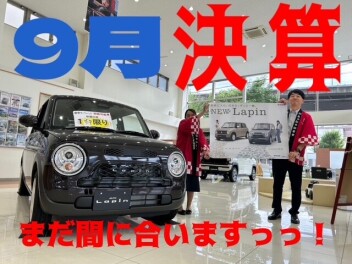 ９月最後の週末がやってきます！